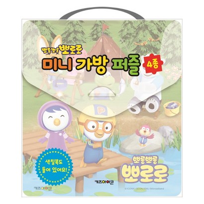 뽀로로 미니가방 퍼즐 4종 리뷰후기