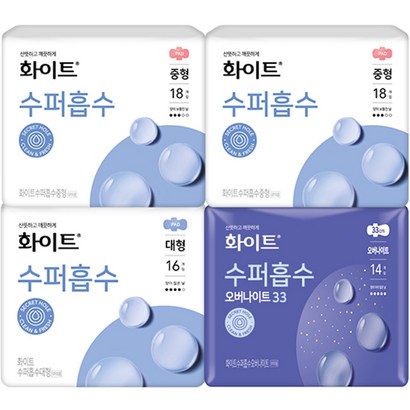 화이트 수퍼흡수 중형 날개형 생리대 대형 오버나이트