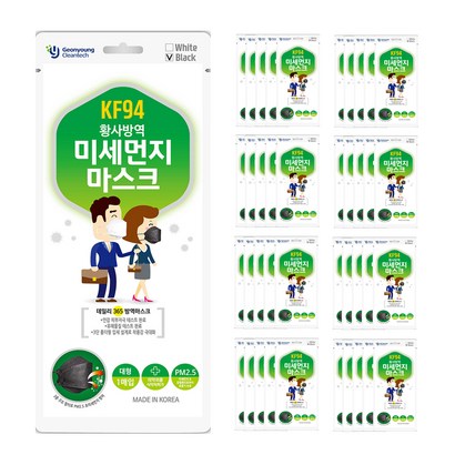 건영크린텍 데일리 365 방역마스크 대형 KF94 블랙
