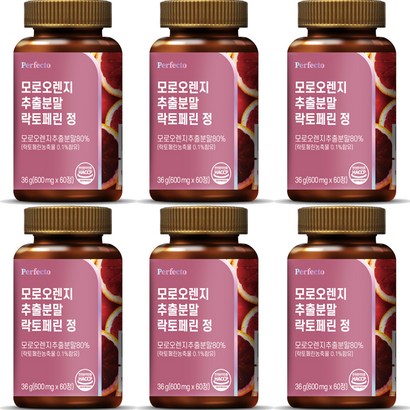 퍼펙토 모로오렌지 추출분말 락토페린 정