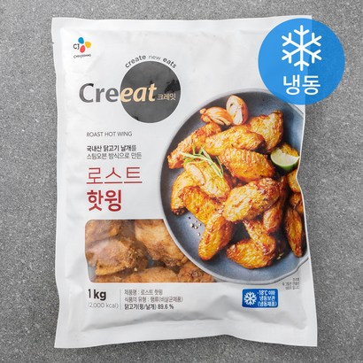 크레잇 로스트 핫윙
