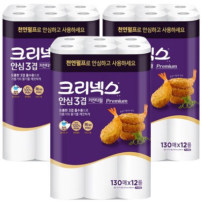 크리넥스 안심 3겹 키친타올 130매 리뷰후기