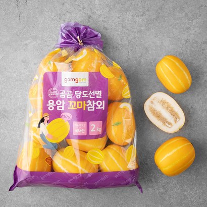 곰곰 당도선별 용암 꼬마참외 리뷰후기