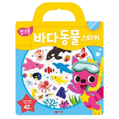 핑크퐁 바다동물 스티커:붙였다 떼었다 안심 스티커 42개