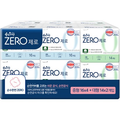 순수한면 제로 생리대 날개형 중형 16개입 대형 14개입