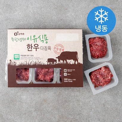 돈마루 무항생제인증 한우 다짐육 이유식용
