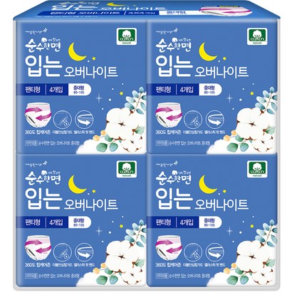 순수한면 입는 오버나이트 중대형 생리대 팬티형