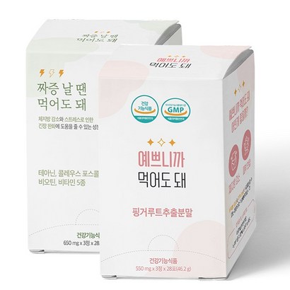 유기농마을 예쁘니까 먹어도 돼 46 짜증날땐 먹어도 돼 영양제 54