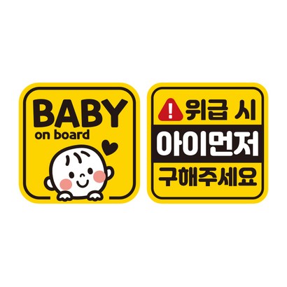 제제데코 초보운전 자동차 탈부착 자석 고휘도 반사 스티커 시트지 정사각 140 B011 B020 140140