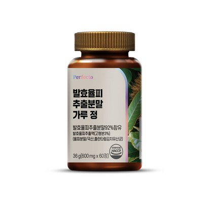 퍼펙토 발효율피 추출분말 가루