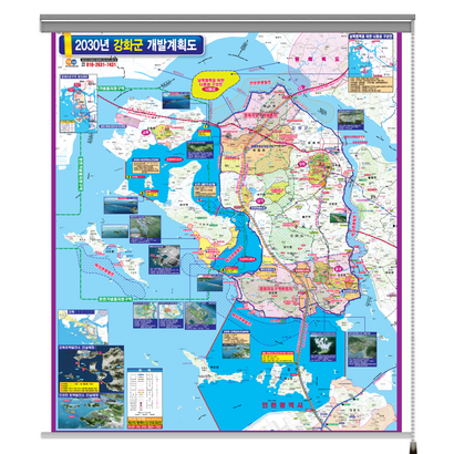 2030 강화군 개발계획도 스크린