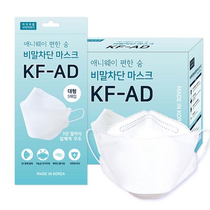 씨에이치티 애니웨이 편한숨 비말 차단 마스크 대형 KF-AD 리뷰후기