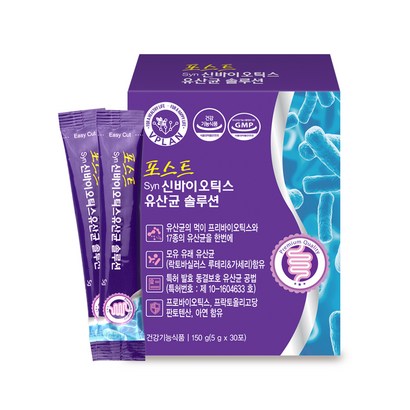 브이플랜 포스트 신바이오틱스 유산균 솔루션 리뷰후기