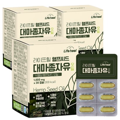 라이프힐 햄프씨드 대마종자유 오일