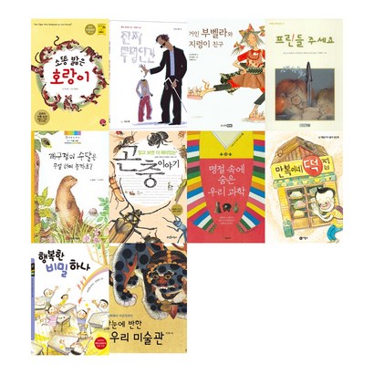 최신 교과 과정 초등학교 3학년 교과서 수록 필독서 10종