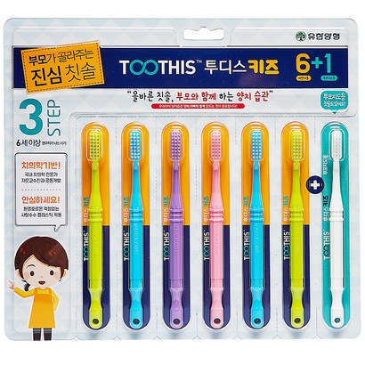 유한양행 덴탈케어 투디스 어린이 칫솔 3단계 7종