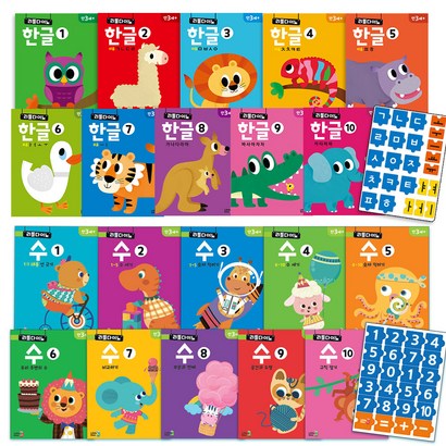 한글 3세 수 3세 워크북 전20권
