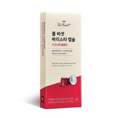 폴바셋 시그니처 블렌드 바리스타 캡슐커피