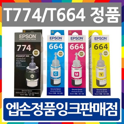 엡손 T774 T664 정품잉크 605 665 1455