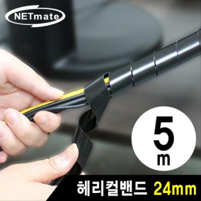 강원전자 케이블 정리용 헤리컬밴드