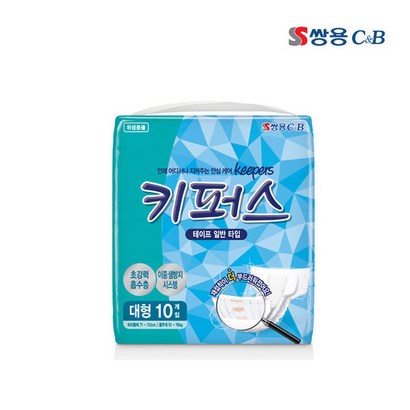 쌍용 키퍼스 성인용기저귀 안심 겉기저귀 모음