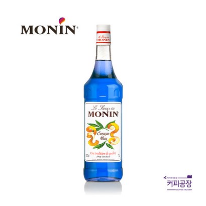 모닌 블루큐라소 시럽