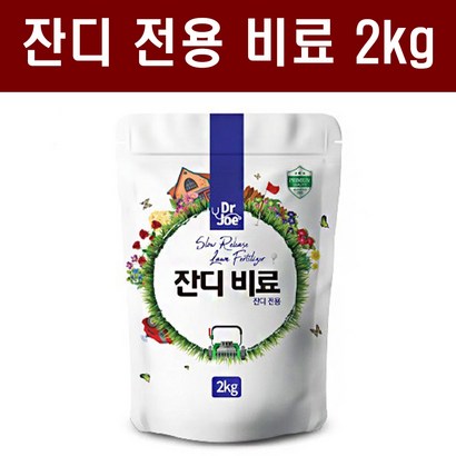 닥터조 잔디비료 리뷰 후기