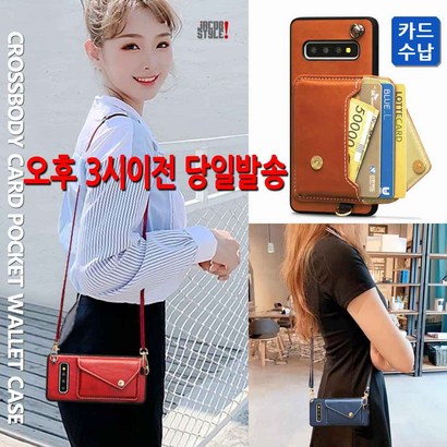 제이콥스타일 보노BONO 갤럭시 노트20 노트10 노트9 노트8 플러스 울트라 s21 s20 s10 s9 스트랩 카드 줄 핸드폰 케이스 가죽 휴대폰케이스 목걸이 지갑형 폰케이스