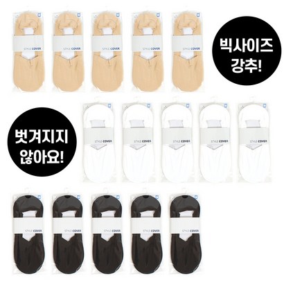 발렌티노루디 국산 고급 벗겨지지않는 남자 여자 무봉제 면덧신 5개 3size 빅사이즈 리뷰후기
