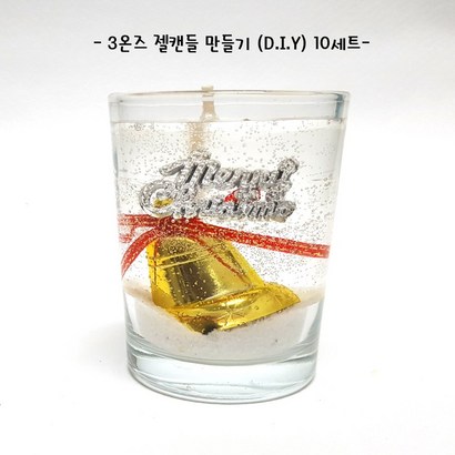 달빛마녀캔들 크리스마스 젤캔들 10개 리뷰후기