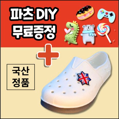 국산 독한 고무 냄새 없는 아동용 유아용 키즈 초등학생 중학생 고등학생 학교 실내화 슬리퍼