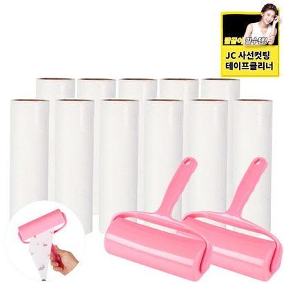 JC 사선컷팅 초강력 테이프클리너 본체 2개 리필테이프 11개 리뷰후기