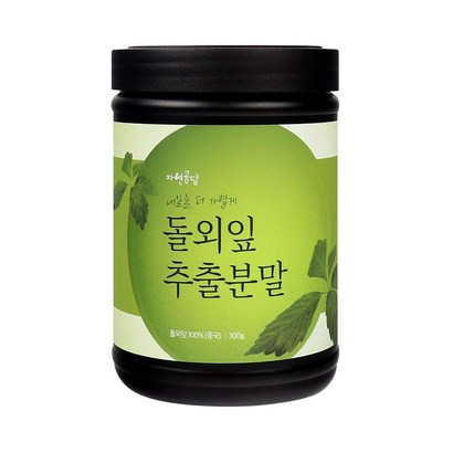 두손애약초 돌외잎추출분말