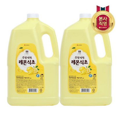 퐁퐁 레몬식초 주방세제