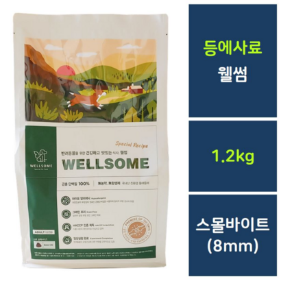 웰썸 곤충사료 1 3 그레인프리 강아지 아토피 인섹트 눈물 관절 피부 사료 리뷰후기