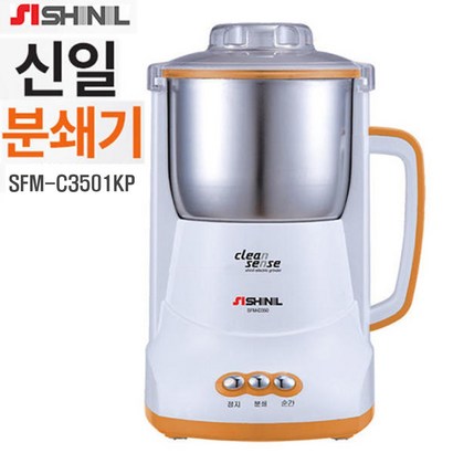 신일_ 다용도 분쇄기 SF-D350 /SF-C3501K