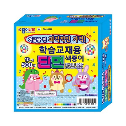 종이나라 단면 색종이 500매