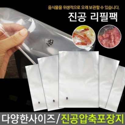 국산 크린랩 업소용진공 진공포장지 진공비닐 음식압축