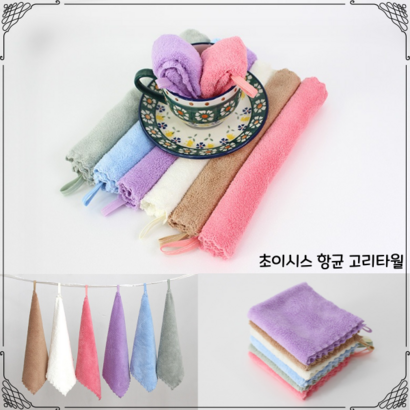 초이시스 초극세사 다용도 고리타올 수건
