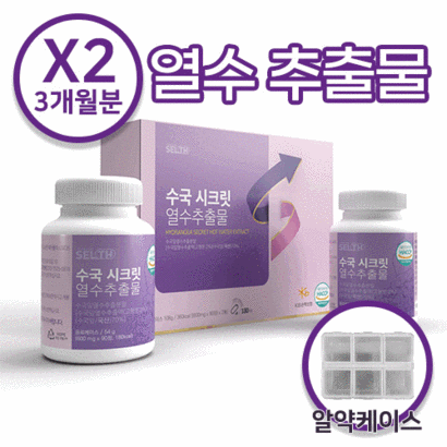 수국 시크릿 열수 추출물 180정 3개월분 HACC 인증 hydranea secret hot water extract