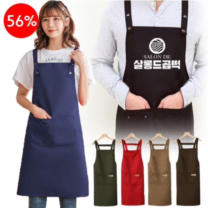 오가닉올 빅사이즈 H형 생활방수 앞치마 기본앞치마 무지앞치마 카페 레스토랑 예쁜 자수 로고인쇄