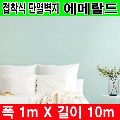 하이홈테크 접착식 단열벽지 보온벽지 방한벽지 단열재 곰팡이방지 및 외풍차단 결로방지