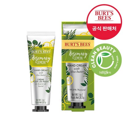 버츠비 핸드크림 로즈마리 레몬
