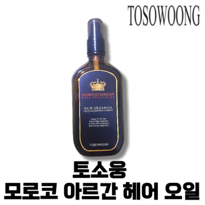 토소웅 모로코 아르간 헤어 오일 윤기나는 모발오일