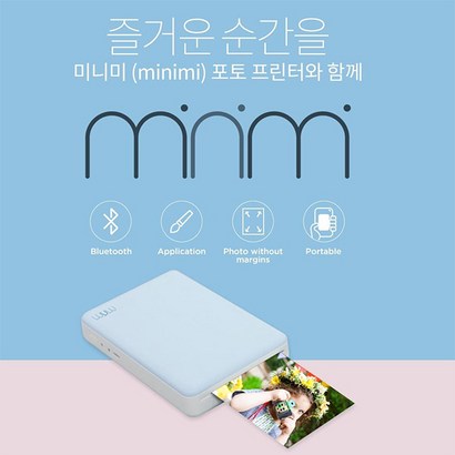 미니미 스마트 포토프린터 핸드폰 사진 인화기 휴대용 스마트폰충전케이블 리뷰후기