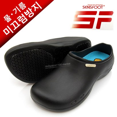 센스풋 미끄럼방지 안전화 SW-051 리뷰후기
