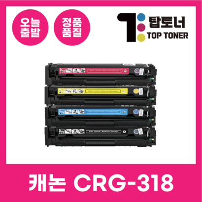 캐논 재생 토너 CR-318 B-7200CDN 7203CDN 7660CDN 7666CDN