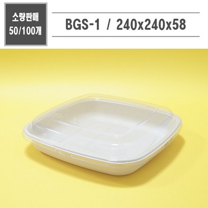 맘앤 친환경 펄프용기 BS-1 50개 100개
