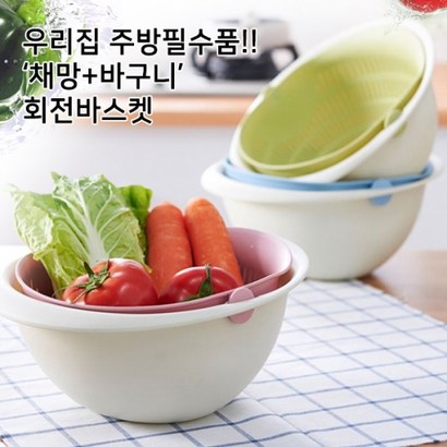 머레이 회전 워싱볼 채망바구니 리뷰후기