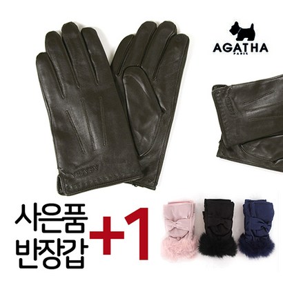 아가타 양 가죽 시크한 따뜻한 남성 겨울 패션 장갑 AH1817